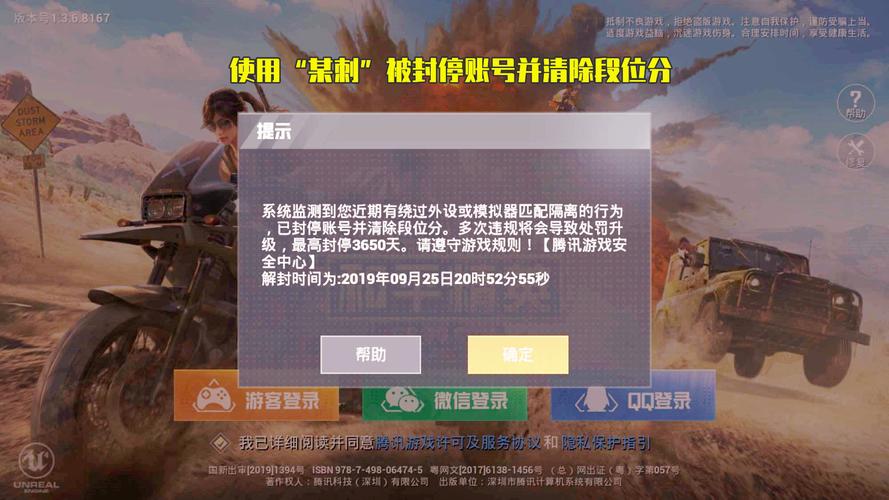 和平精英辅助【蚩尤】
