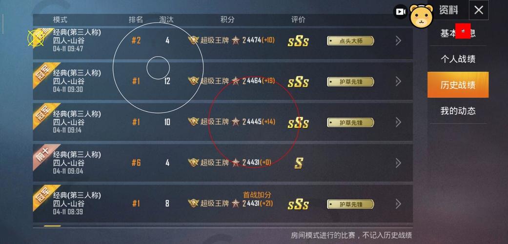 和平精英辅助【星北半火】防封端口 可防透视自瞄子弹追踪 支持苹果IOS手机设备