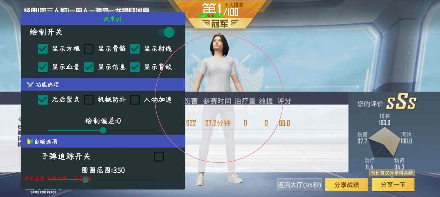 和平精英模拟器高清版辅助【雪貂】自瞄开关  全图透视 倒地不瞄 自动压枪