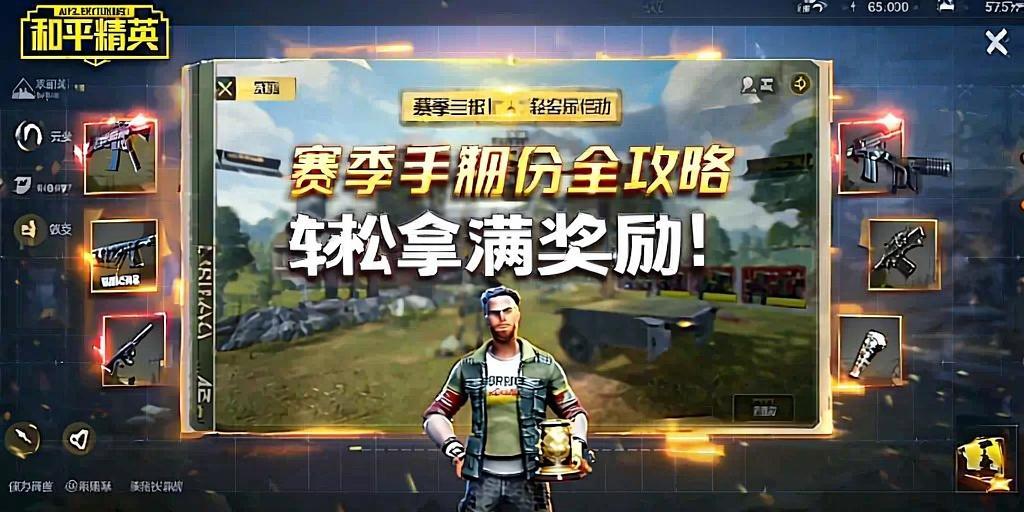 维持游戏健康：和平精英开发团队如何与社区合