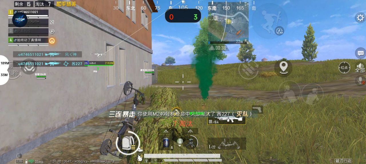 和平精英《诛仙》辅助