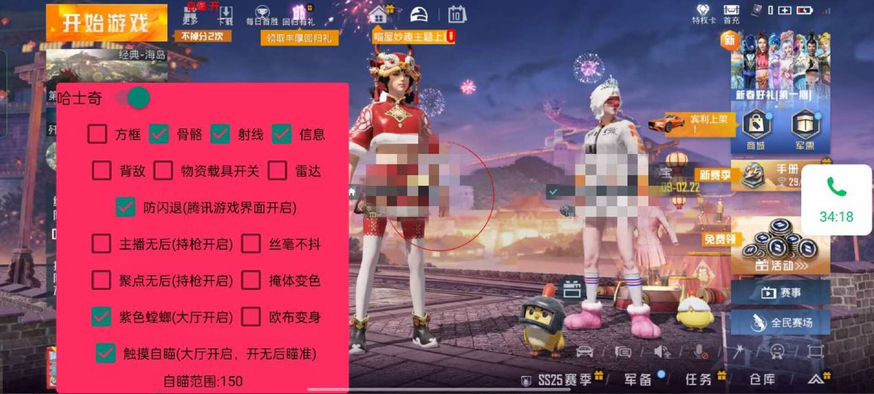 和平精英辅助【哮天犬】