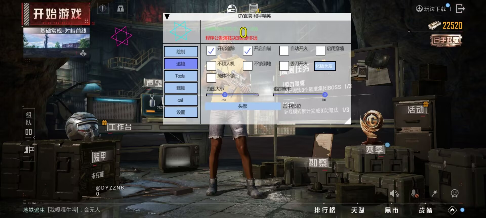 和平精英ios《流浪地球》外挂拯救iOS市场