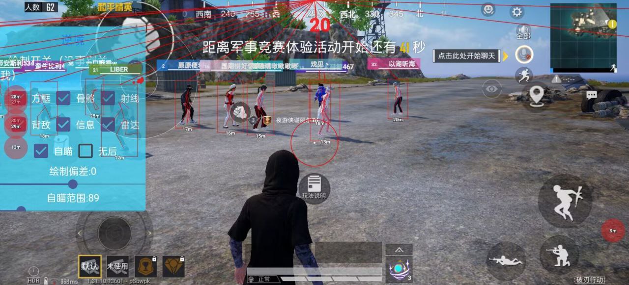 和平精英ios《流浪地球》外挂拯救iOS市场
