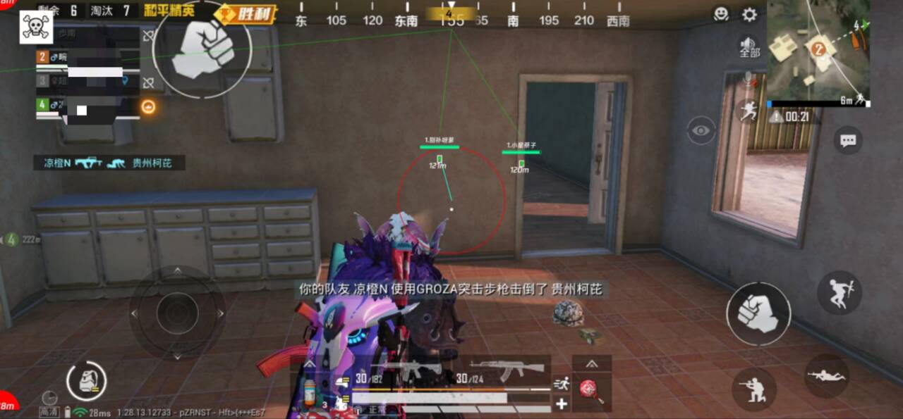 和平精英辅助【波塞冬变态版】腾讯模拟器专用辅助科技