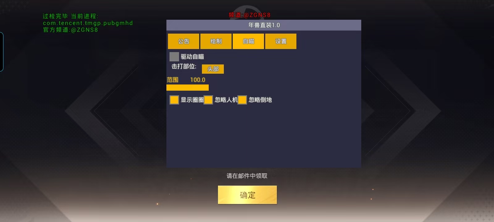 和平精英保时捷IOS免越狱免签名辅助科技