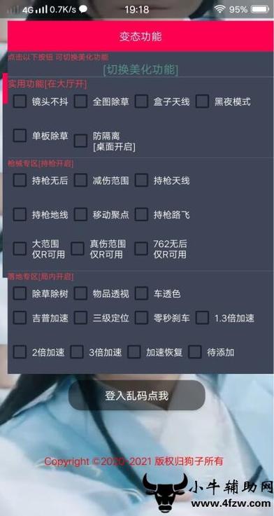 和平精英辅助【快鱼S直装容器版】全图透视 锁死自瞄 人物美化 人物方框 人物射线 人物骨骼