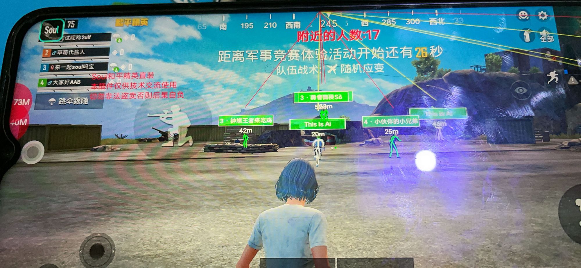 和平精英辅助【美杜莎容器直装V1.3】变色绘制 骨骼绘制 掩体变色 手持显示 全枪无死角漏打 扫车打鸟 范围可调节