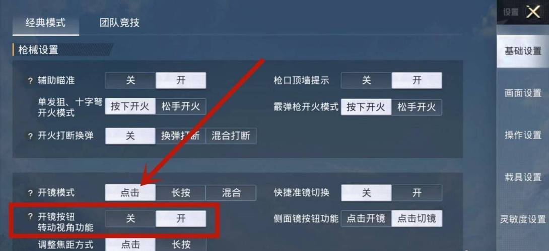 和平精英辅助【CK直装V1.0】启动器直装 预判自瞄 子弹追踪 子弹飞天 全新功能 人物透视