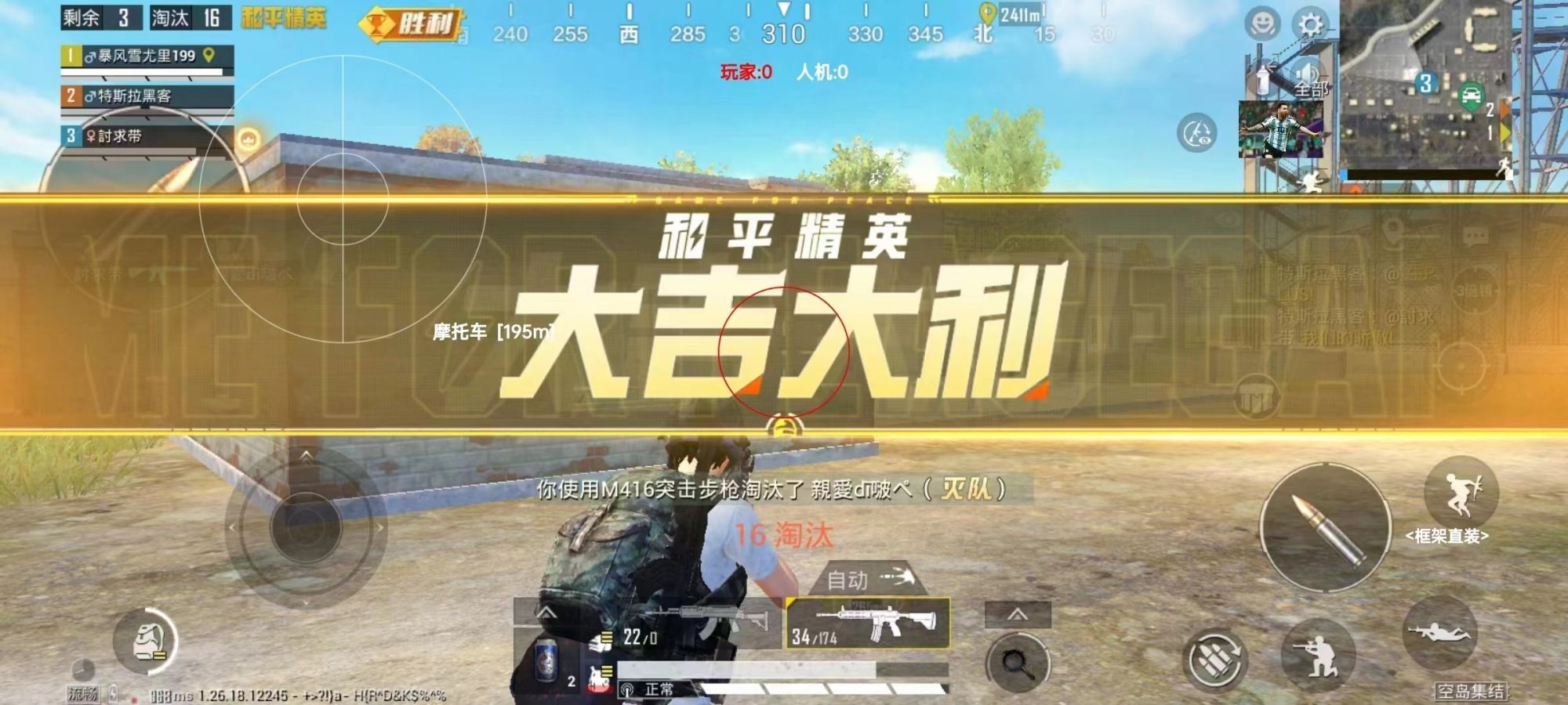 和平精英辅助【地狱犬直装V3.1修复版】原哮天犬直装改名 人物骨骼透视 全屏自瞄 物资显示