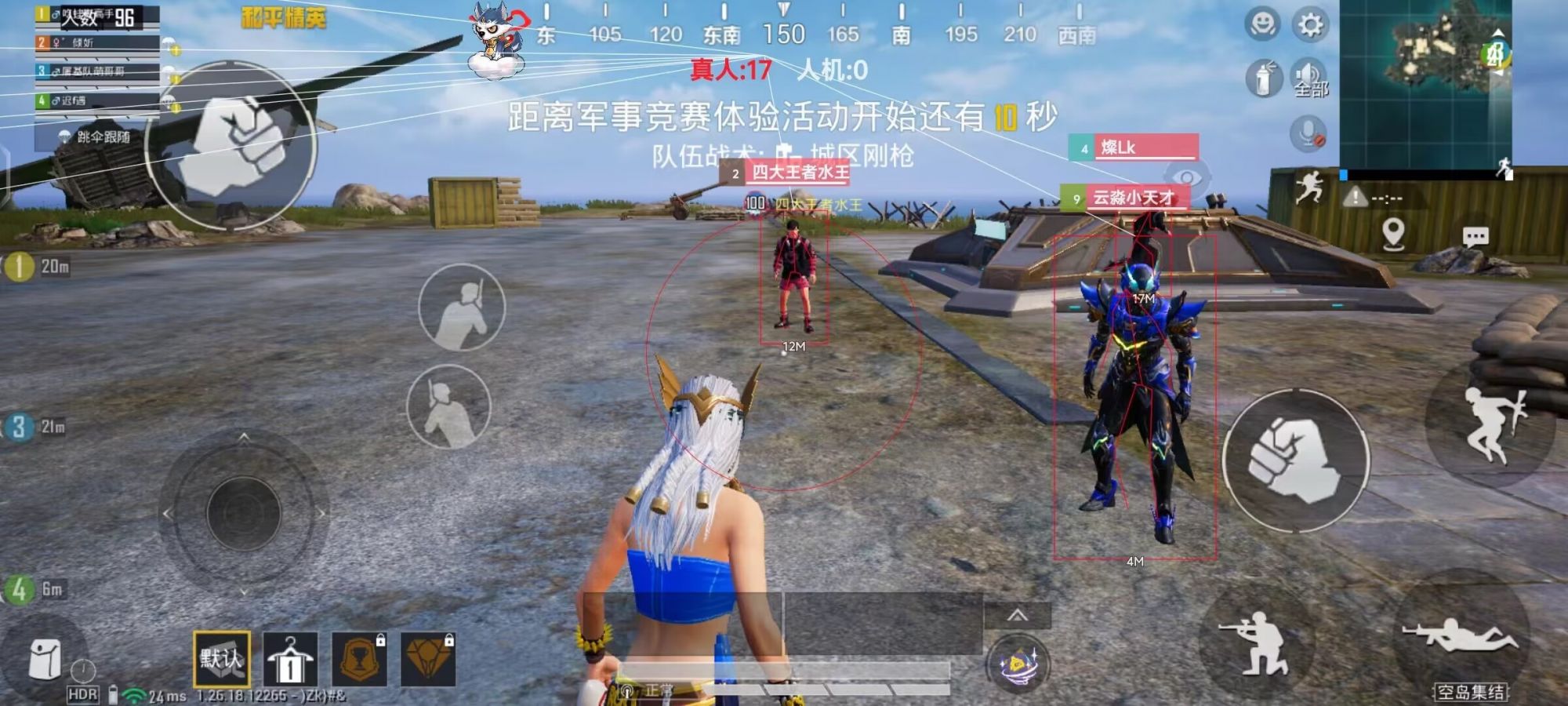 辅助瞄准器和平精英该选择哪一个