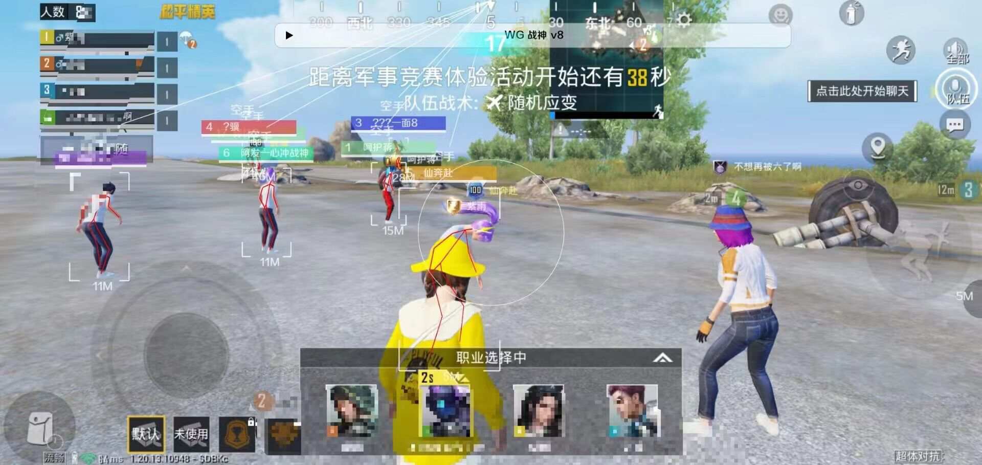 和平精英【德尔塔】模拟器辅助
