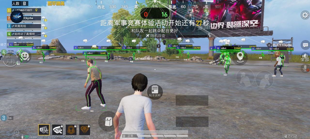 和平精英模拟器高清版辅助【年货】稳定防封 无后坐力 人物透视 射线方框 锁死自瞄 人数距离 高清绘制 子弹追踪