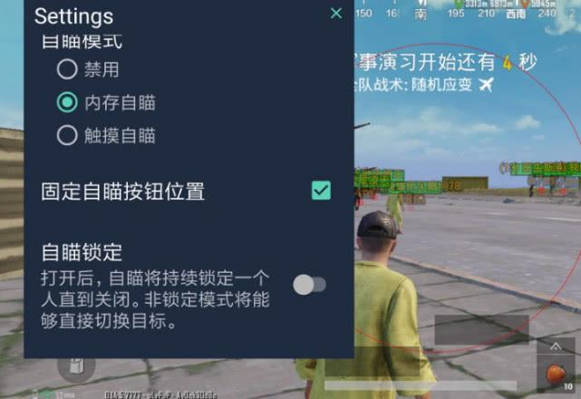和平精英辅助得类型分为那些