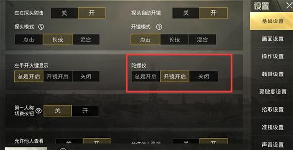 如何识别和防范和平精英游戏中的外挂行为